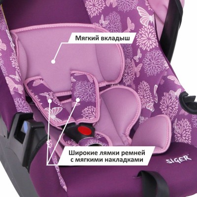 Детское автомобильное кресло SIGER ART "Эгида ЛЮКС" абстракция, 0-1,5 лет, 0-13 кг, группа 0+ Детское автомобильное кресло SIGER ART "Эгида ЛЮКС" абстракция, 0-1,5 лет, 0-13 кг, группа 0+